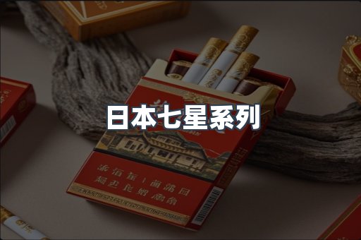 进口香烟