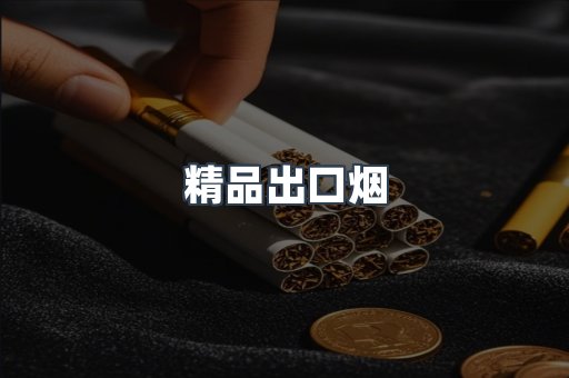 越南香烟系列